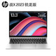 HP 惠普 战X 2023款 13.3英寸笔记本电脑（R7-7840U、32GB、1TB SSD）