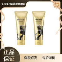 抖音超值购：PANTENE 潘婷 3分钟奇迹发膜黑色款150ml（两支装）多效修护