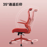 恒林 火烈鸟人体工学椅家用舒适久坐办公椅电脑椅 覆盆子红