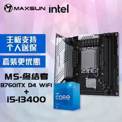 MAXSUN 铭瑄 760ITX D4 WIFI主板+英特尔i5-13400处理器主板CPU套装