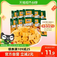 琥珀 膨化牛肉味小米锅巴20包网红零食品薯片怀旧小吃礼包凑单