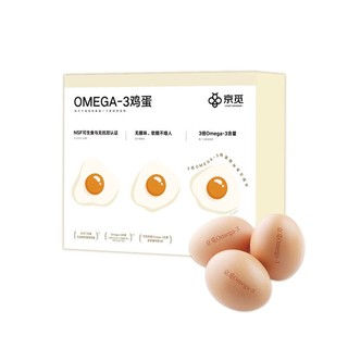 京觅 OMEGA-3鸡蛋 20枚 1kg 礼盒装