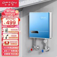 Opton 欧普顿 奥特朗出品 S3H-Z55A 触屏恒温 即热式小厨宝电热水器 蓝色