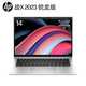 HP 惠普 战X 2023款 七代锐龙版 14英寸 轻薄本 银色（锐龙R7-7840HS、32GB、1TB SSD、2.5K、IPS、120Hz）