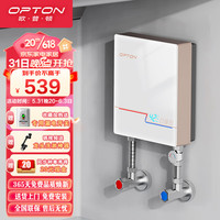 Opton 欧普顿 奥特朗出品 S3H-Z55B 触屏恒温 即热式小厨宝S3H-Z55B白色