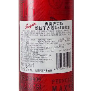 Penfolds 奔富 麦克斯经典设拉子赤霞珠 干红葡萄酒 750ml*6瓶 整箱装