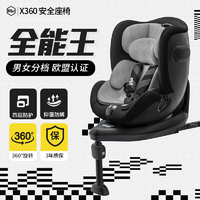 抖音超值购：HBR 虎贝尔 X360儿童安全座椅360度旋转0-12岁多选一