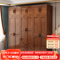 优卡吉新中式胡桃木大容量储物衣柜CSDW-8618 六门衣柜+顶柜（抽屉款）