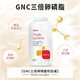 PLUS会员：GNC 健安喜 三倍浓缩大豆卵磷脂胶囊 360粒