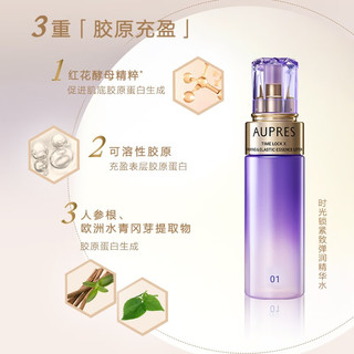 AUPRES 欧珀莱 第五代护肤套装 清爽型（水+乳+眼霜+洁面+赠4件正装量+1件礼）