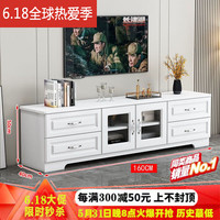 贝诗情2023新款电视柜实木家用客厅北欧小户型卧室轻奢电视机柜储物柜 白色长160*宽40*高50+安装 送货入户安装(在快递派送
