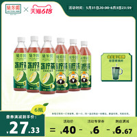 LAN FONG YUEN 兰芳园 港式冻柠茶500ml*6瓶低糖0脂肪原味柠檬茶饮料