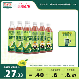 兰芳园港式冻柠茶500ml*6瓶低糖0脂肪鸭屎香柠檬茶饮料 原味冻柠茶*3瓶+鸭屎香冻柠茶*3瓶