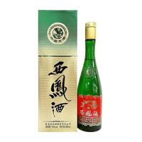 西凤酒 绿瓶高脖凤香型口粮酒 纯粮固态发酵 高度白酒 55d度升级版绿瓶500ml单瓶