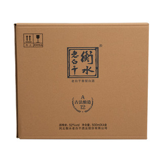 古法酿造A12酒 老白干香型白酒 52度 500ml*4瓶 整箱装