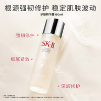 SK-II 神仙水160ml双支装sk2精华液护肤品礼盒化妆品生日礼物送女友