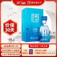 衡水老白干 古法3 52度 老白干香型白酒 500ml 单瓶