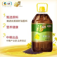 福临门 纯香菜籽油5L食用油 家庭装菜油中粮