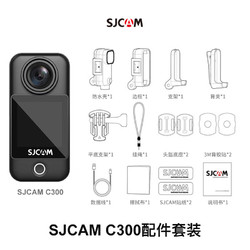 SJCAM C300 运动相机 摄像头 16GB