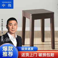 中伟（ZHONGWEI）实木椅现代简约餐厅实木凳新中式方凳可叠放家用方椅方凳C款