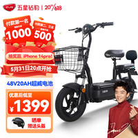 电动车 新国标电瓶车48V20AH长续航电动自行车 A4plus源彩黑/墨绿