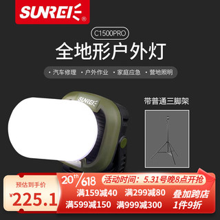 SUNREE 山力士 C1500pro充电露营灯帐篷营地灯自驾野营灯led户外照明灯 军绿色+万向头三脚架