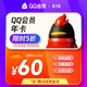 Tencent 腾讯 QQ会员年卡+月卡