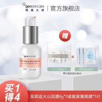 纽西之谜 隔离霜妆前乳女打底保湿滋润隐形毛孔45ml