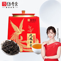 传奇会茶叶 特级凤凰单枞蜜兰香乌龙茶 潮州乌岽单从茶罐装250g