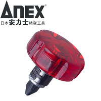 ANEX 安力士牌 进口 No.60 两用超短螺丝刀  超短33mm