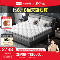 林氏家居泰国进口天然乳胶床垫独立弹簧1.8米硬垫家具 加厚B款-软硬双面床垫 1800*2000mm