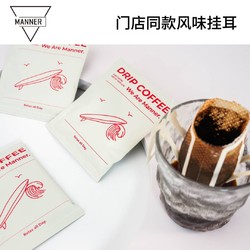 MANNER 挂耳手冲纯黑咖啡粉（10g*7包）