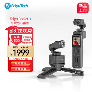 Feiyu Tech 飞宇 Feiyu pocket3口袋云台相机 骑行户外运动相机