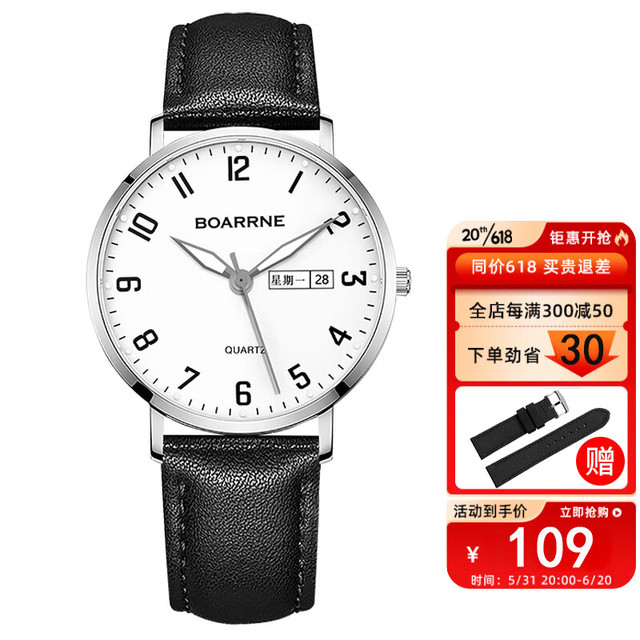 BOON 伯恩 BOARRNE） 初中学生高中考试手表男女 青少年小学生儿童手表防水石英表 儒雅白盘 男生手表（日历）