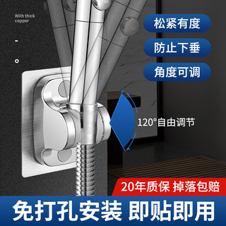 起点如日（QIDIANRURI）免打孔花洒支架可调节底座喷头挂座浴室淋浴器神器淋雨莲蓬头固定 银色大面板免打孔支架