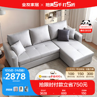 QuanU 全友 家居 沙发床简约风皮感科技布沙发客厅坐卧两用多功能座具111051