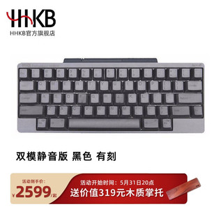 HHKB PD-KB800BS 60键 蓝牙双模静电容键盘 黑色有刻 无光