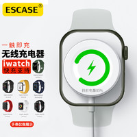 ESCASE 苹果手表充电器 iwatch8/7/6/SE/5/4代Ultra通用USB磁力手机无线底座apple充电数据线1.2米ES-WFC01
