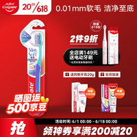 Colgate 高露洁 正畸牙刷单只装 矫正箍牙牙齿戴牙套专用小头正崎软毛牙刷U型设计