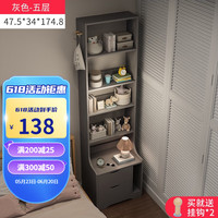 旻昱 床头柜书架组合家用小型卧室床头柜子窄缝小书柜靠墙收纳置物架 灰色高174cm