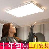 KIMHUAN 金幻 照明现代简约LED客厅灯大厅吸顶灯具卧室吸顶灯全屋套餐组合