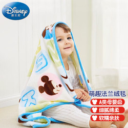 Disney baby 迪士尼宝贝 迪士尼宝宝（Disney Baby）A类婴儿毛毯 幼儿园新生儿童法兰绒盖毯子毛巾被子空调被褥90*120cm 转圈圈-蓝