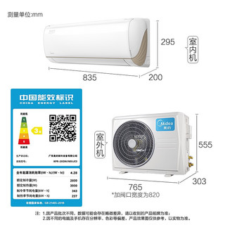 Midea 美的 智弧II系列 KFR-26GW/N8XJC3 三级能效 壁挂式空调 大1匹