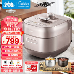 Midea 美的 速嫩感  MY-S5879K 电压力锅 5L