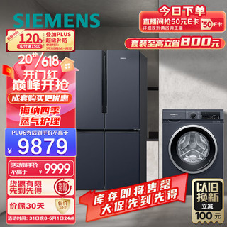 SIEMENS 西门子 605升大容量+10KG洗烘一体  变频冰洗套装K56L56CMEC+WN52A1X14W