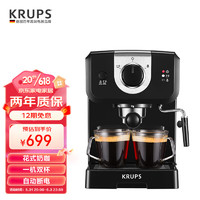 KRUPS 克鲁伯 咖啡机  家用半自动 自带奶泡器 15Bar萃取 自动断电 XP320880