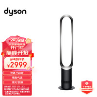 dyson 戴森 AM07 无叶电风扇  黑镍色