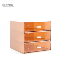 搬山牛 化妆品收纳盒桌面抽屉式置物架家用宿舍护肤梳妆台整理柜架子盒子