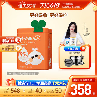 爱益森乳铁蛋白羊乳粉婴幼营养品调制乳粉