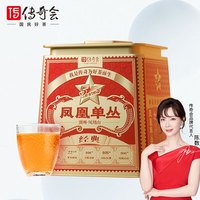 移动端、京东百亿补贴：传奇会 茶叶 特级蜜兰香凤凰单枞 五星浓香单丛乌龙茶2罐礼盒装500g